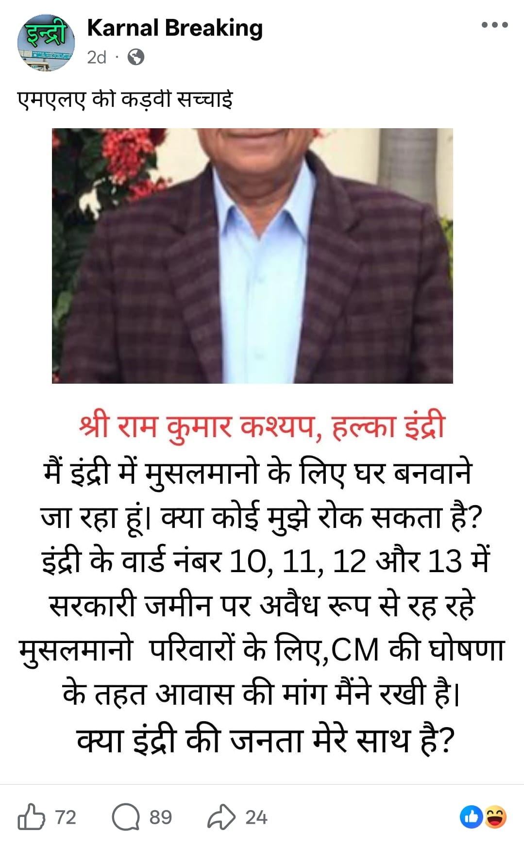 Misleading material circulated on social media against MLA, complaint filed