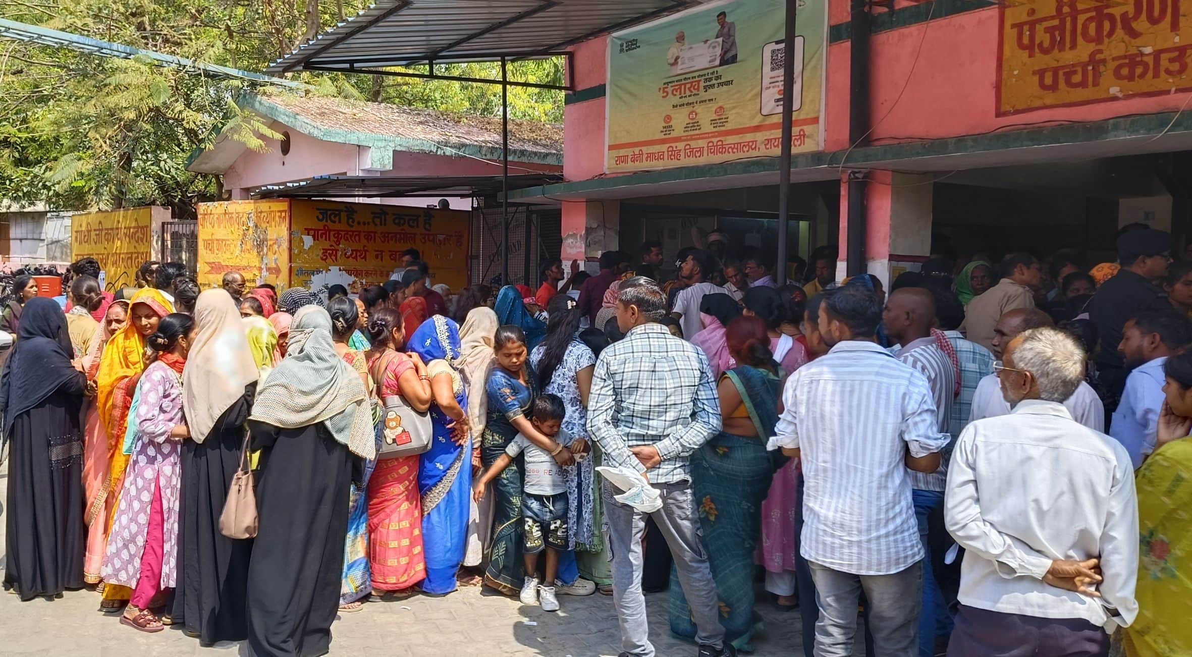जिला अस्पताल के पंजीकरण काउंटर के बाहर पर्चा बनवाने के लिए लगी भीड़।