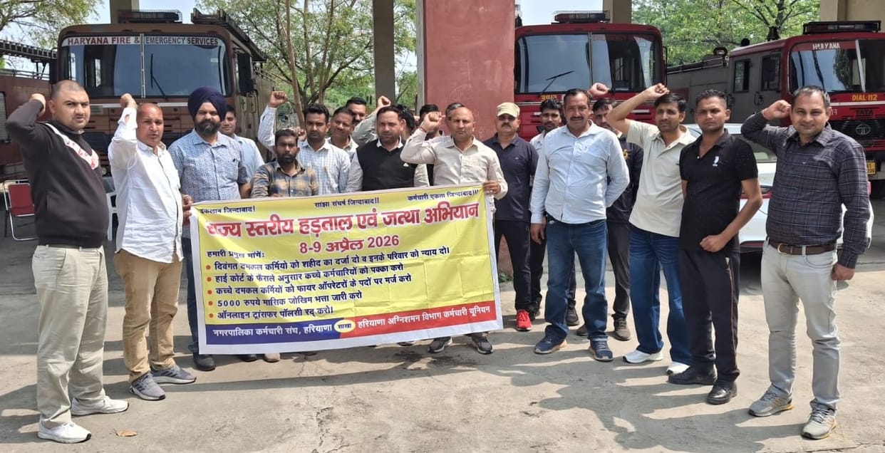 Firefighters' strike on April 8-9