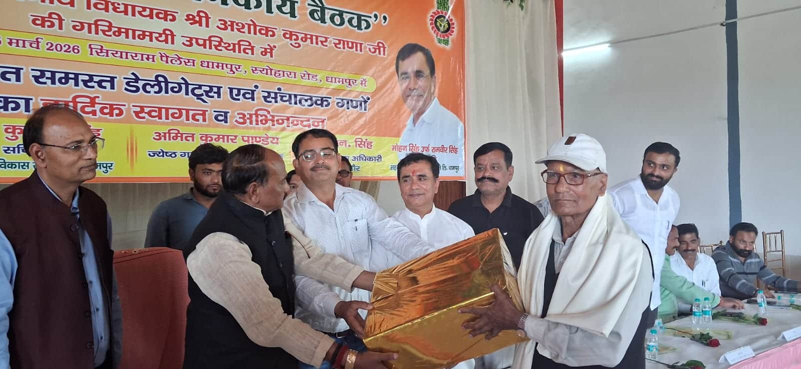 धामपुर में गन्ना समिति की ओर से संपन्न वार्षिक साधारण सभा की बैठक में गन्ने की उत्कृष्ट आपूर्ति