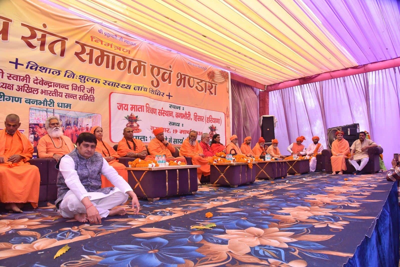 25जेएनडी21: बनभौरी में आयोजित संत समागम में मंच पर मौजूद संत, महात्मा। स्रोत श्रद्धालु।