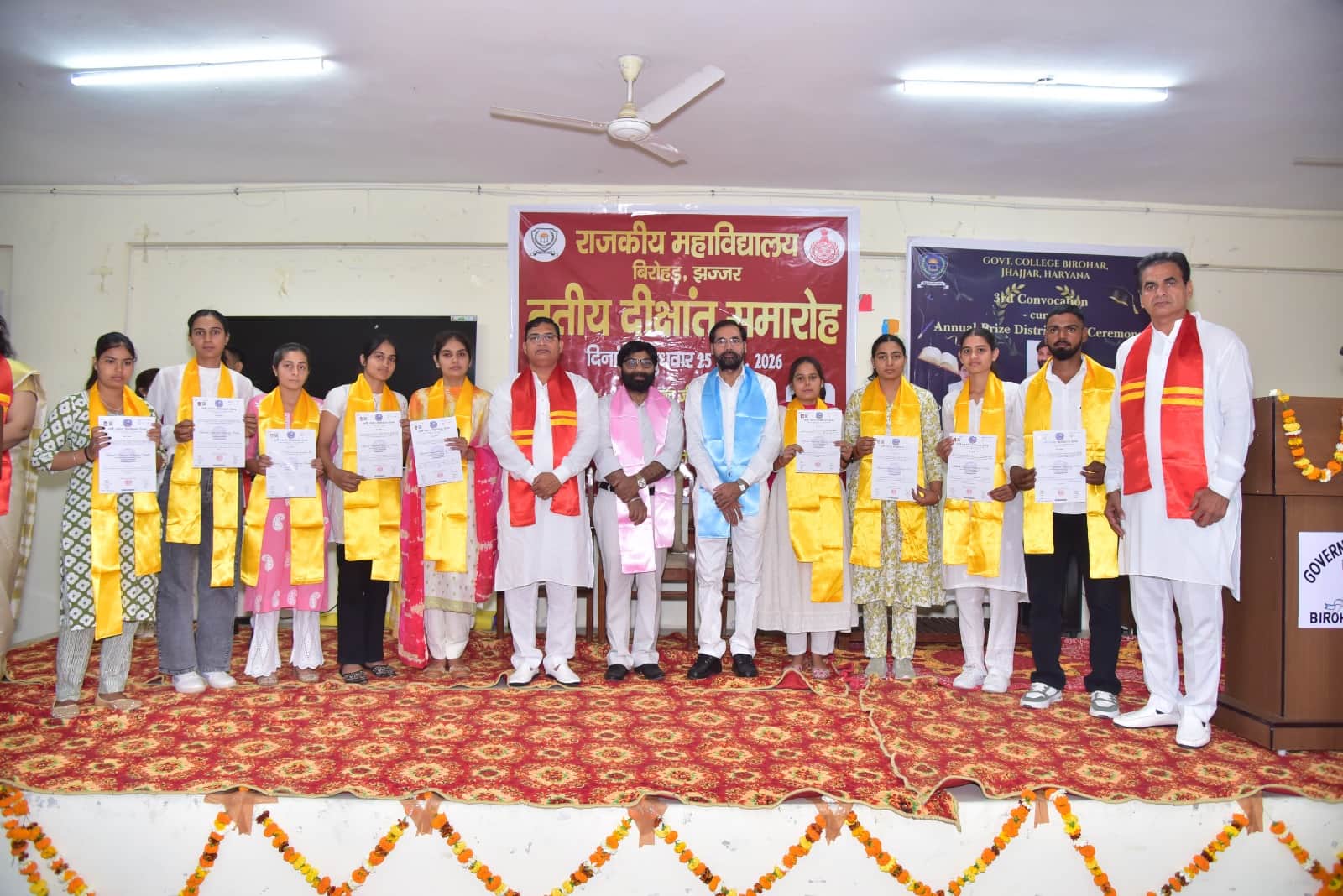 25jjrp17- राजकीय महाविद्यालय बिरोहड़ में आयोजित दीक्षांत समारोह में विद्यार्थियों को डिग्री वि