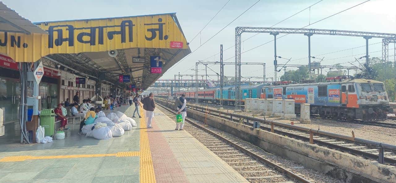 भिवानी का रेलवे स्टेशन