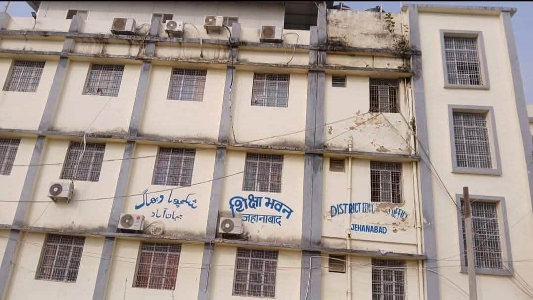 शिक्षा भवन जहानाबाद