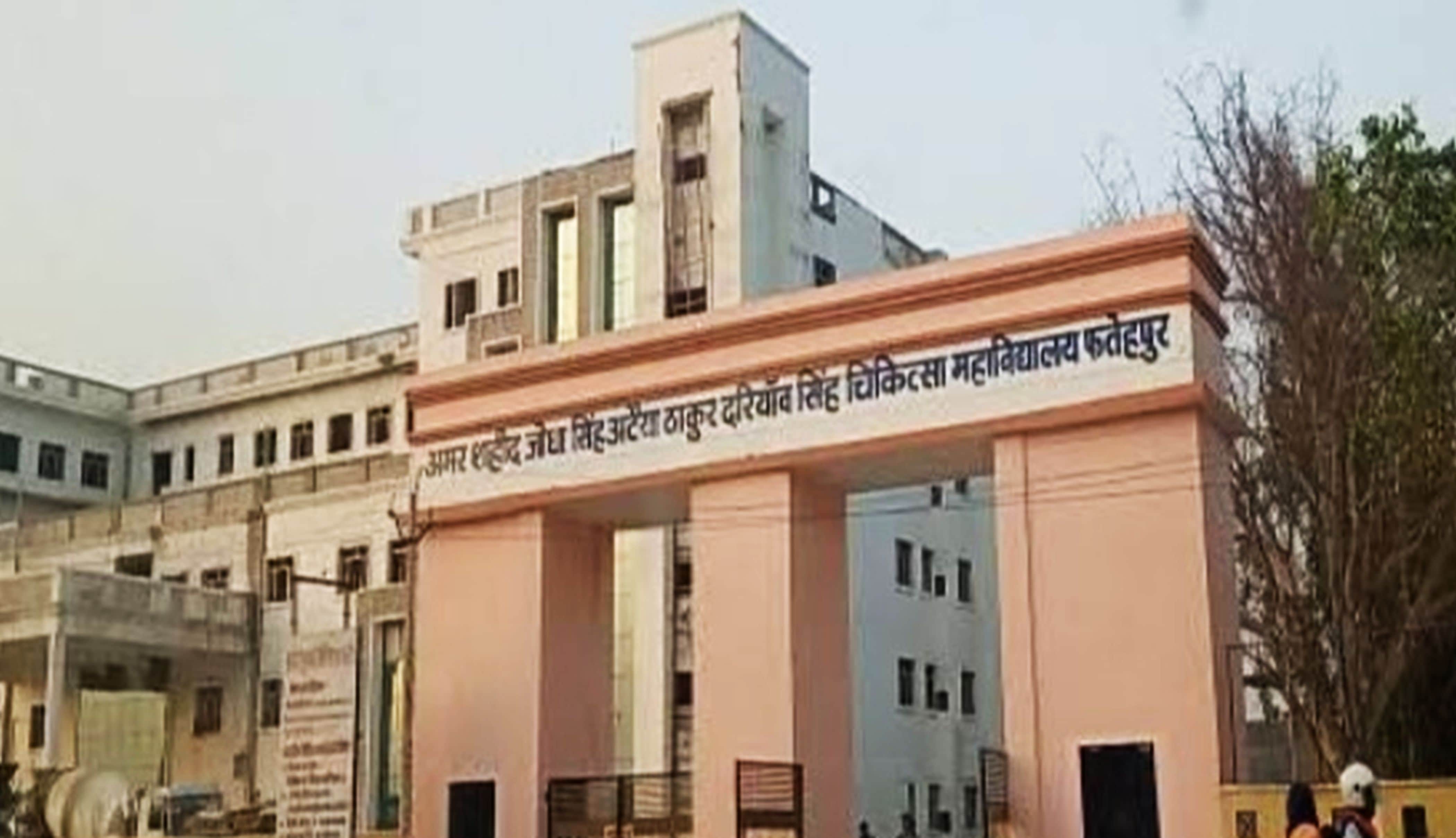 फोटो-32-मेडिकल काॅलेज। संवाद