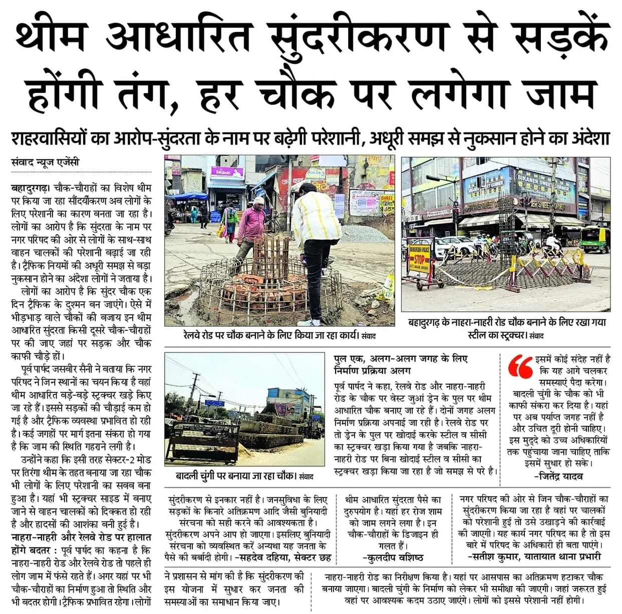 Agri theme remains unfulfilled... new widening plan, additional burden of Rs 5 lakh