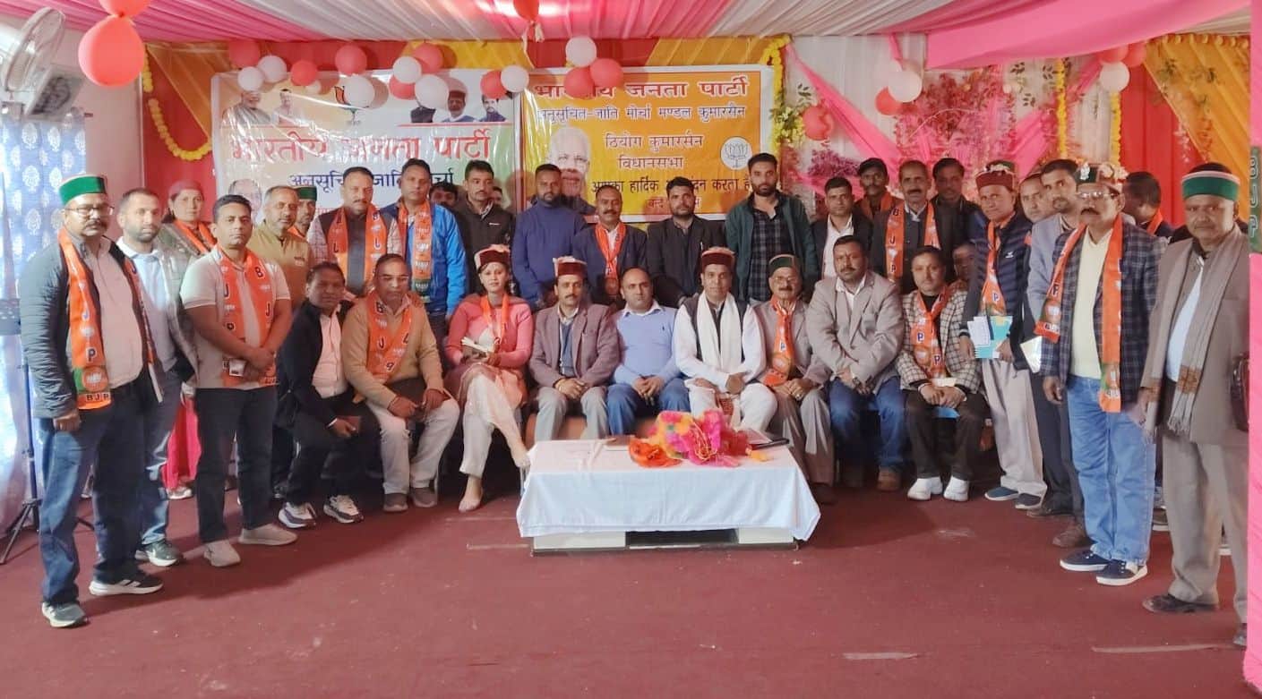 कुमारसैन में आयोजित जिला महासू अनुसूचित जाति मोर्चा की कार्यसमिति बैठक में मौजूद कार्यकर्ता। स्