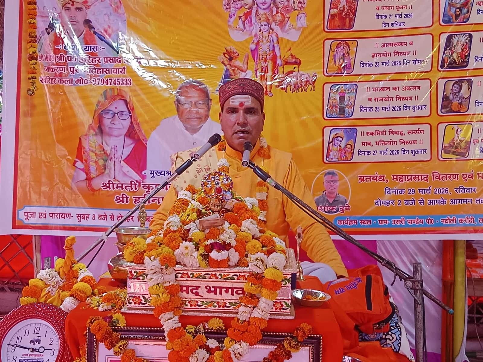 लालगंज में श्रीमद् भागवत कथा सुनाते व्यास हरिहर महाराज , स्रोत संवाद