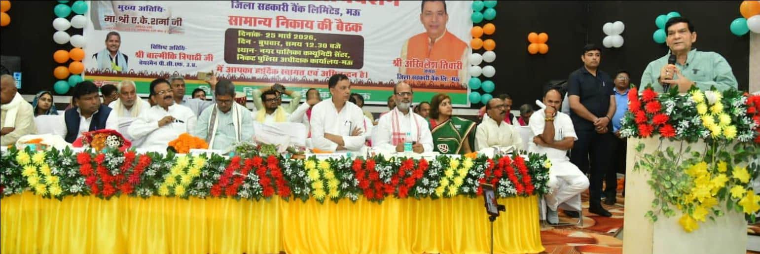 नगर पालिका कम्युनिटी हाल में जिला सहकारी बैंक के अधिवेशन को संबोधित करते कैबिनेट मंत्री एके श