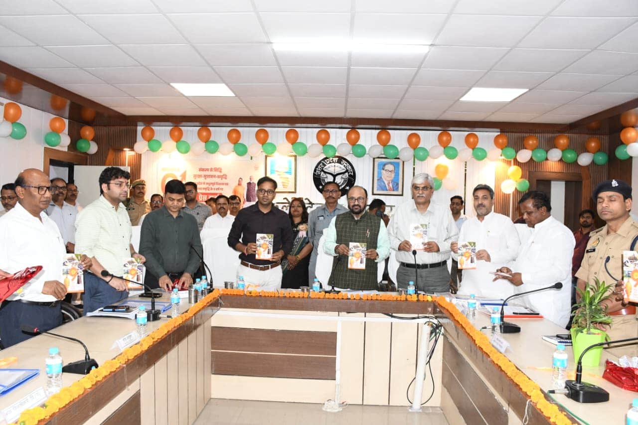 प्रदेश सरकार के नौ वर्ष के विकास कार्य की पत्रिका का विमोचन करते प्रभारी मंत्री योगेंद्रउपाध्या