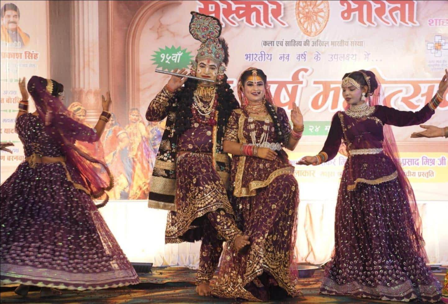 शाहगंज संस्कार भारती के नववर्ष महोत्सव में सांस्कृतिक कार्यक्रम प्रस्तुत करते कलाकार। स्रोत-संव