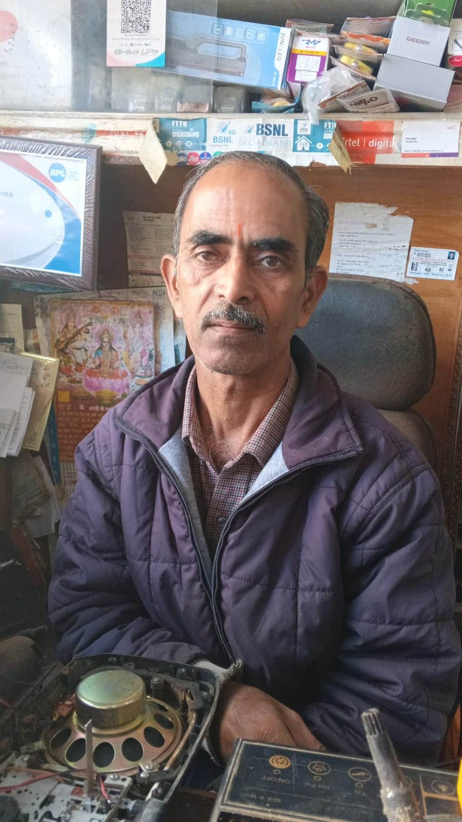 देव गोस्वामी, दुकानदार बिझड़ी