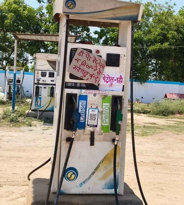 Notice issued at petrol pump, oil not received from depot, hence machine is closed
