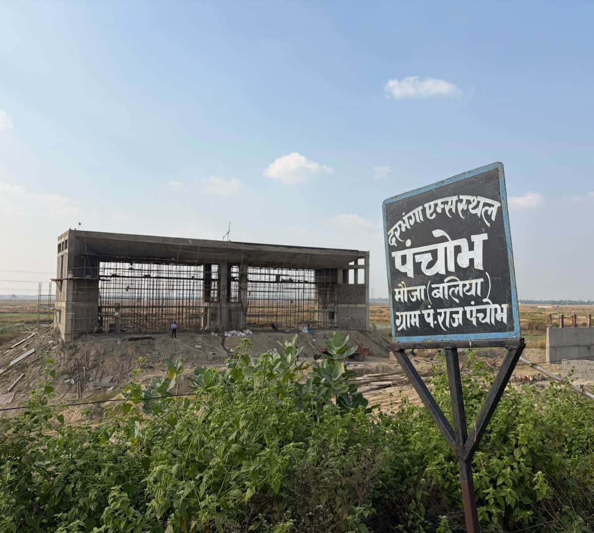 दरभंगा में प्रस्तावित एम्स का निर्माण कार्य जारी।