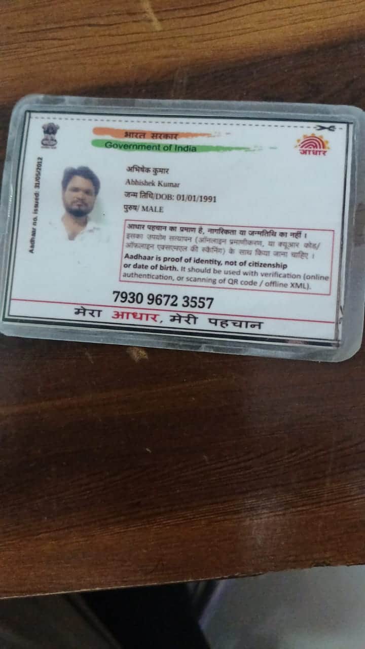 फोटो - 33 अभिषेक कुमार की फाइल फोटो।