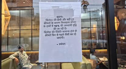 lpg gas shortage hotel restaurant price hike muzaffarpur bihar