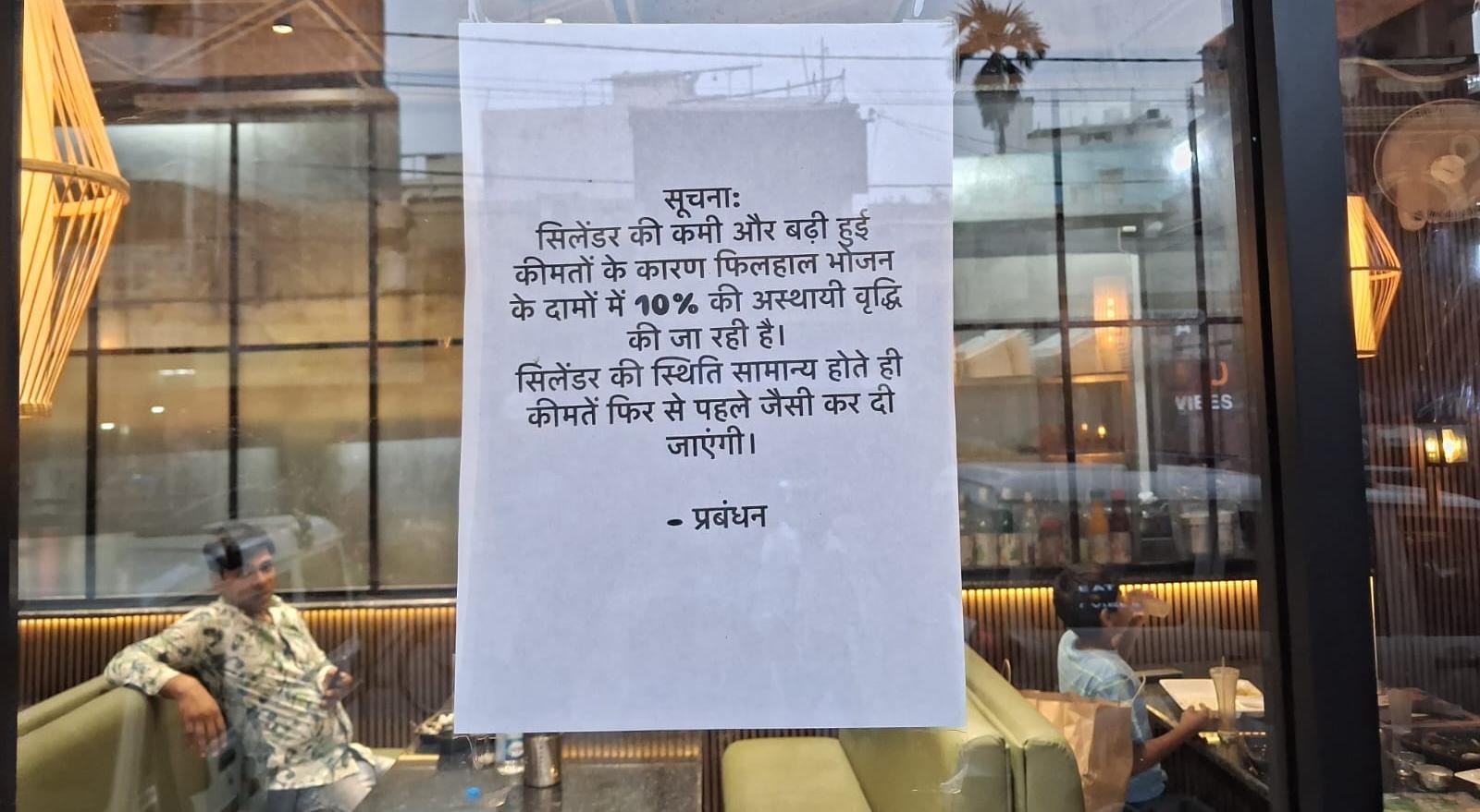 कमर्शियल गैस की किल्लत लगे बैनर पोस्टर