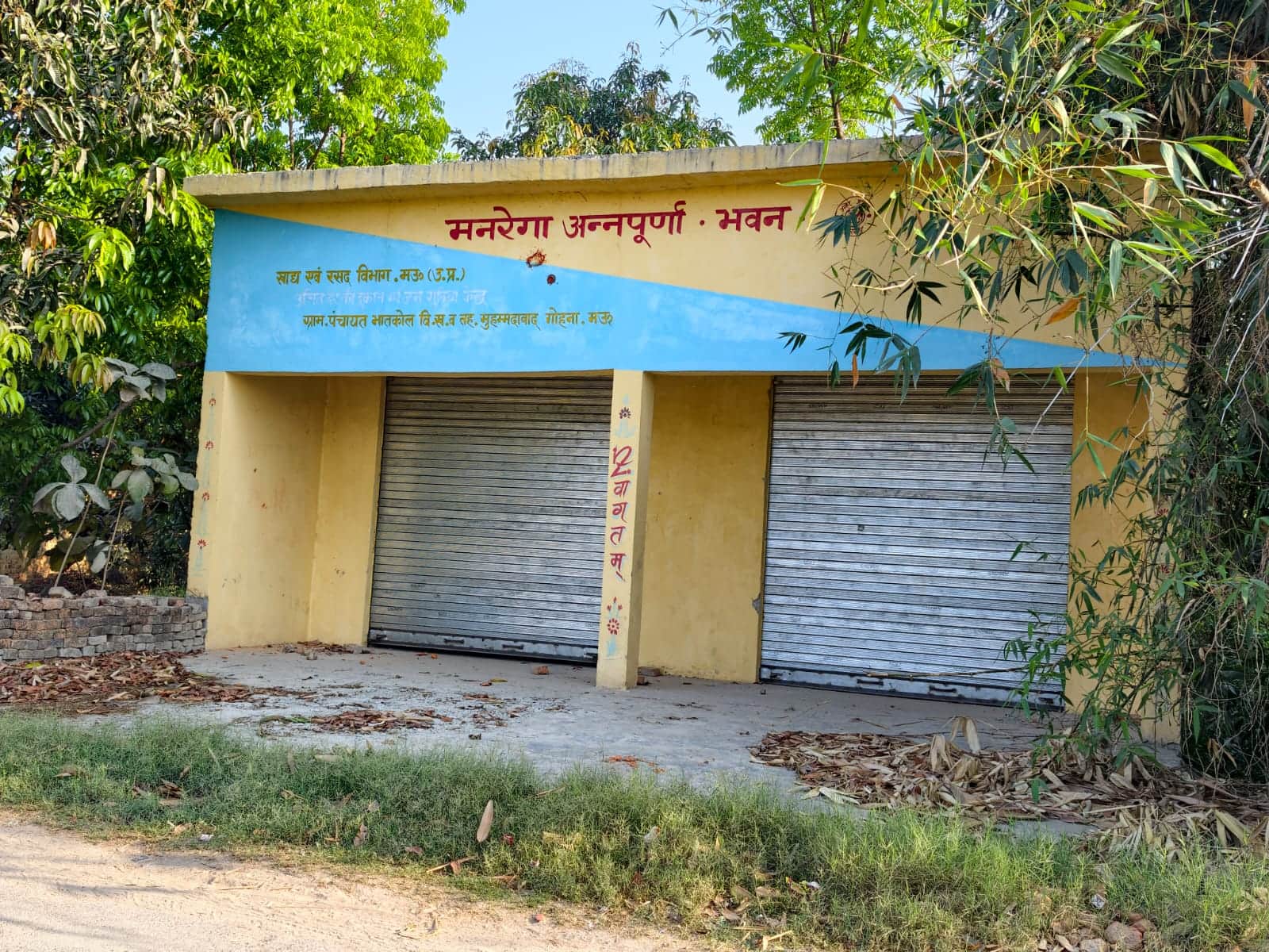 मुहम्मदाबाद गोहना ब्लॉक क्षेत्र के भातकोल गांव में अन्नपूर्णा भवन बनकर तैयार।संवाद