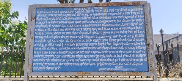 आबूरोड के समीप स्थित चंद्रावती 7 वीं से 13 शताब्दी तक व्यापार का प्रमुख केंद्र थी।