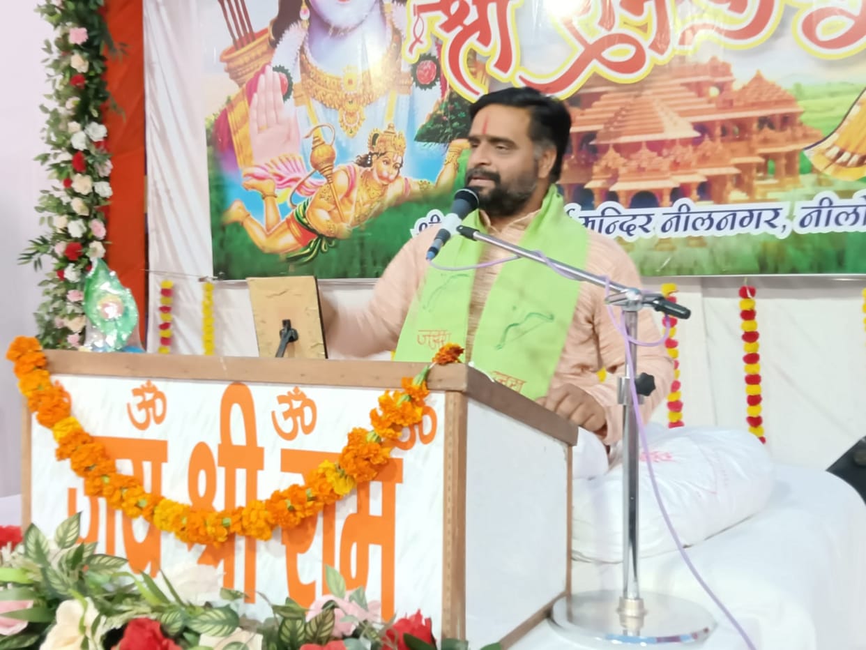 Call to adopt the ideals of Shri Ram