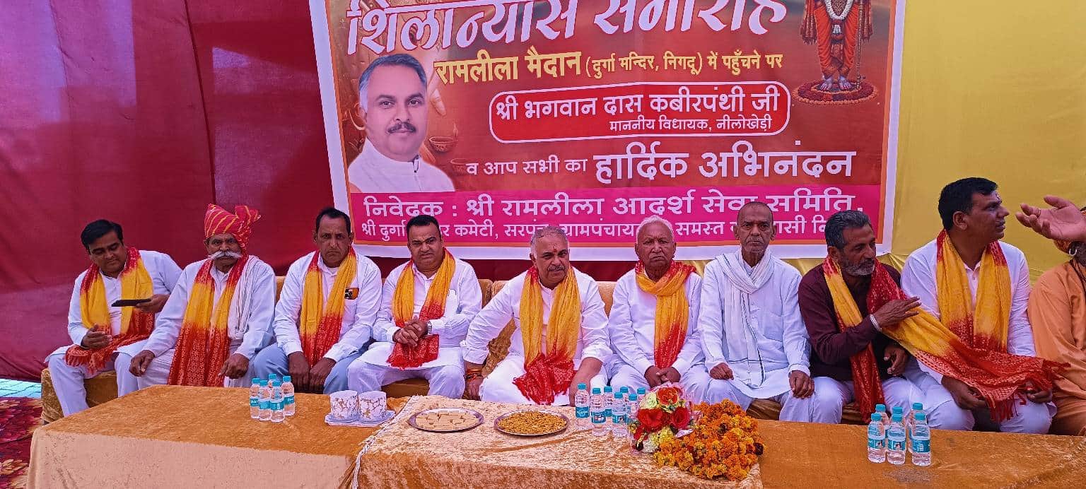 निगदू के देवी मंदिर में श्रीराम लंगर हॉल का शिलान्यास अवसर पर उपस्थित  विधायक भगवान दास कबीर प