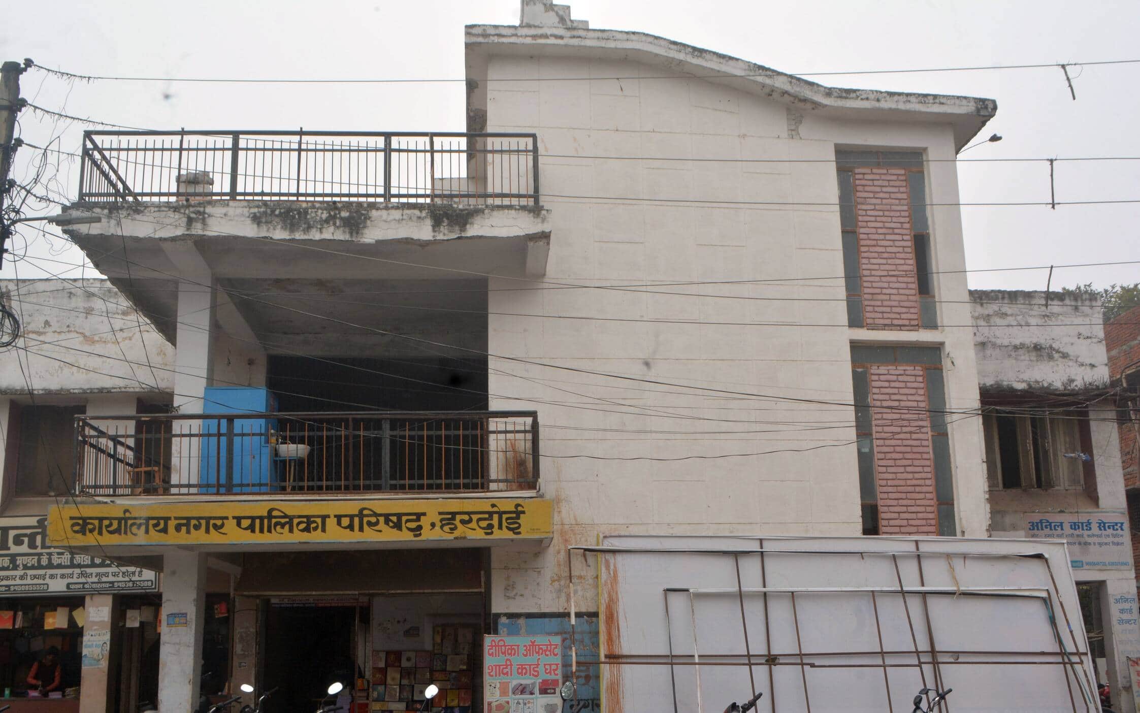 फोटो 13: कार्यालय नगर पालिका परिषद हरदोई। संवाद