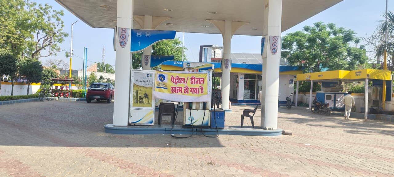 फोटो 38 मैनपुरी के सोनी फिलिंग स्टेशन पर पेट्रोल डीजल खत्म होने के बाद लगा बैनर। संवाद