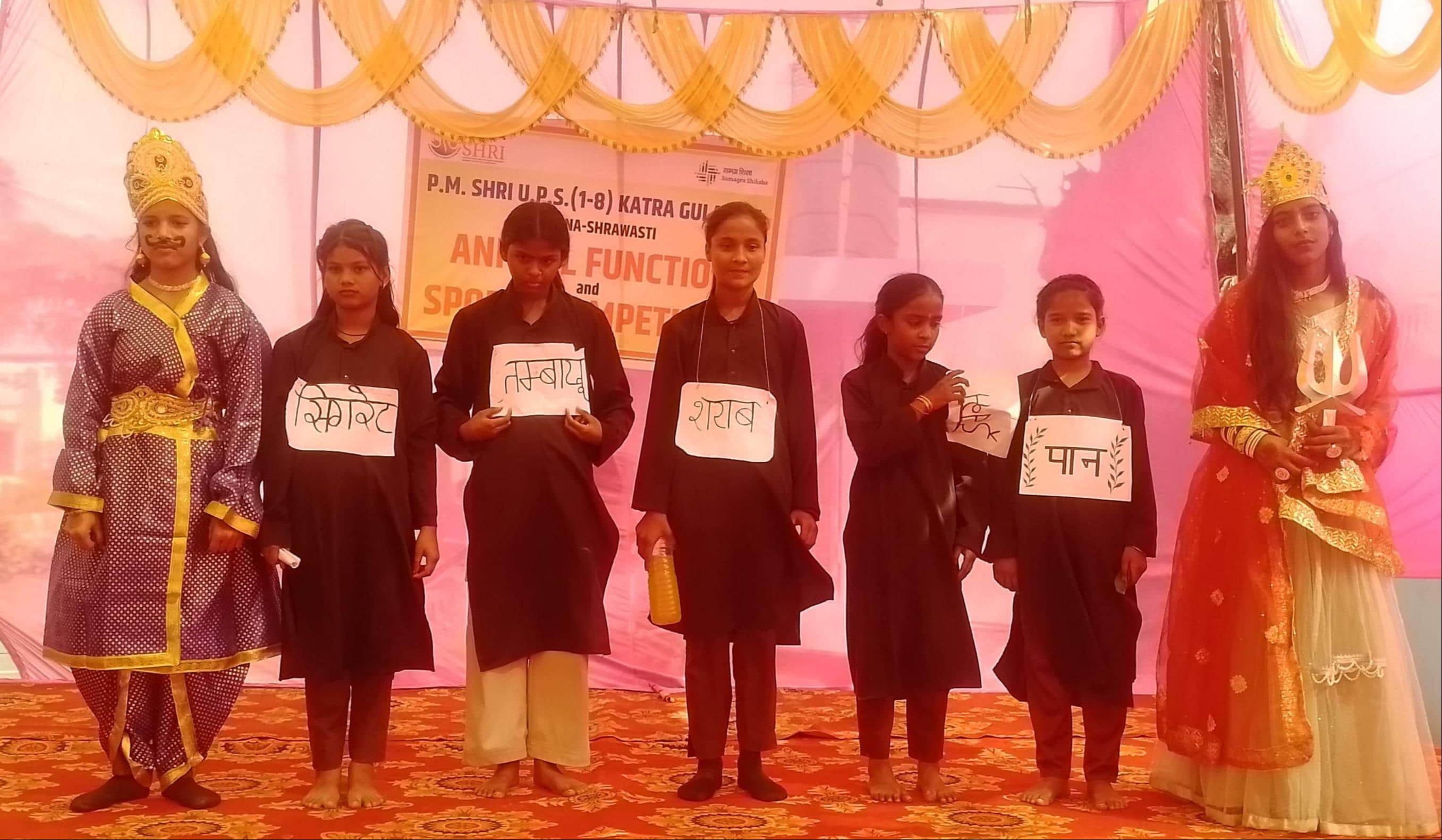 वार्षिकोत्सव में नशा मुक्ति पर आधारित नाटक प्रस्तुत करते बच्चे।  -संवाद