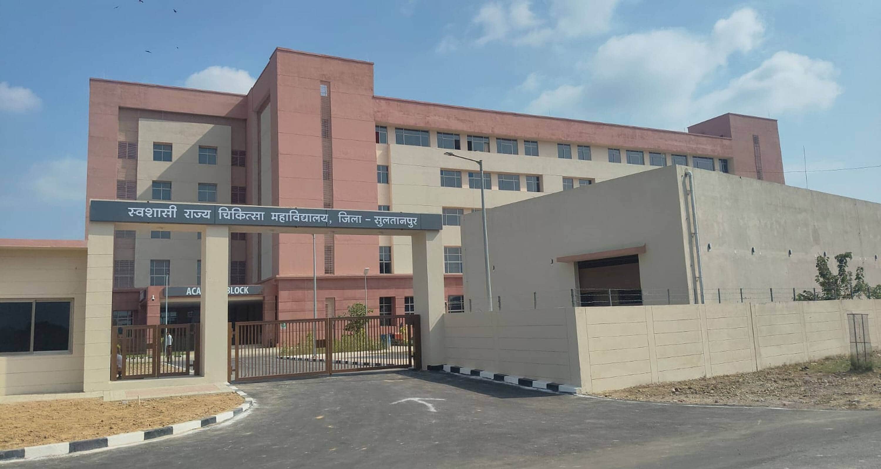 32. दूबेपुर में संचालित स्वशासी राज्य चिकित्सा महाविद्यालय। संवाद&nbsp;