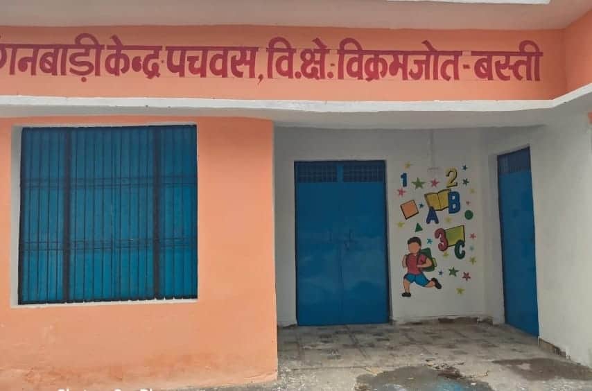 आंगनबाड़ी केंद्र पचवस विक्रमजोत संवाद