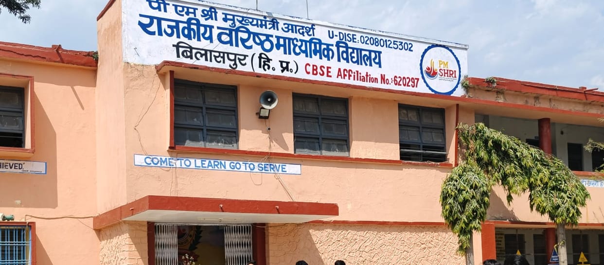 Admissions for CBSE classes at PM Shri School Bilaspur from tomorrow