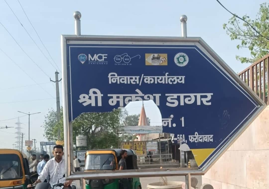 फरीदाबाद एनआईटी में  कुछ शरारती लोगों ने रात को गली चौक पर लगे पार्षदों के बोर्ड तोड़े। स्रोत: 