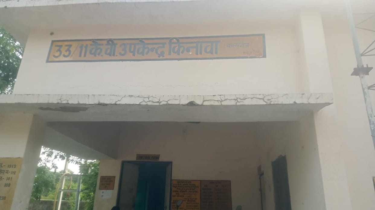 Upgradation of Kinawa substation will provide uninterrupted power supply to 13 villages