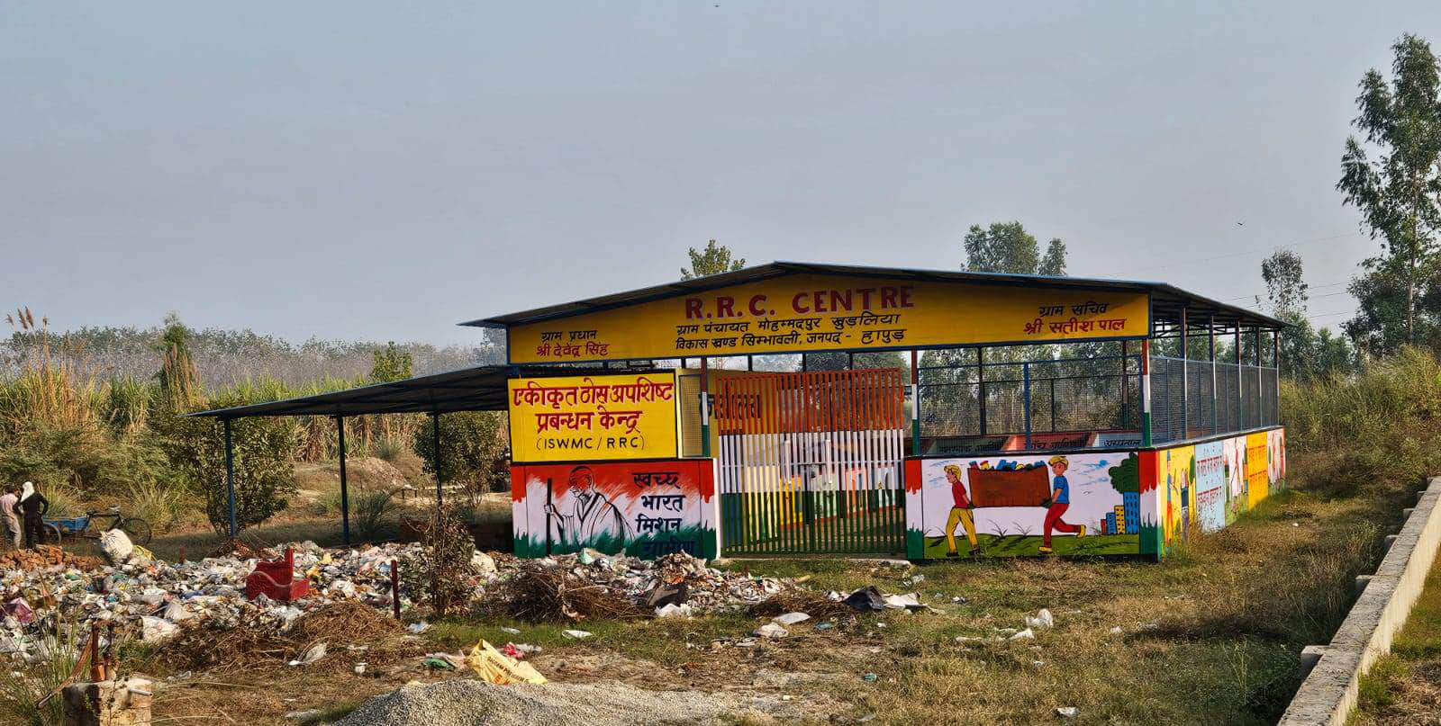 गांव खुडलिया में बंद पड़ा कूड़ा अपशिष्ट केंद्र। संवाद