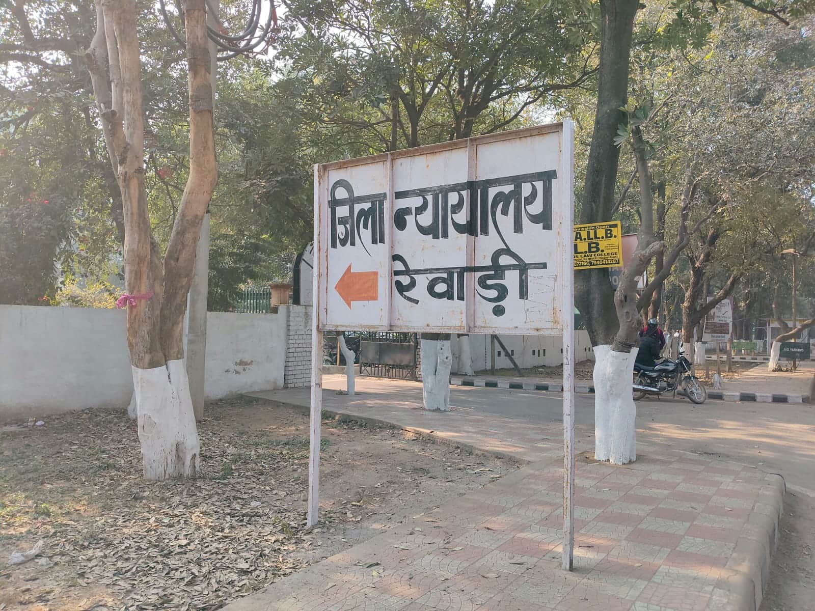 जिला न्यायालय रेवाड़ी। संवाद