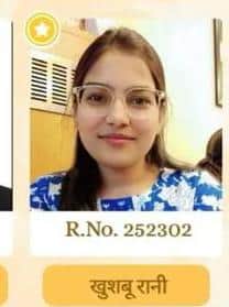 पीसीएस में चयनित- खुशबू रानी गुप्ता। स्रोत स्वयं