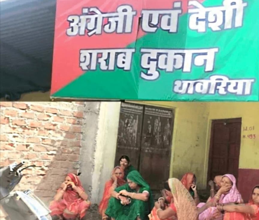 शराब की दुकान में महिलाओं ने जड़ा ताला