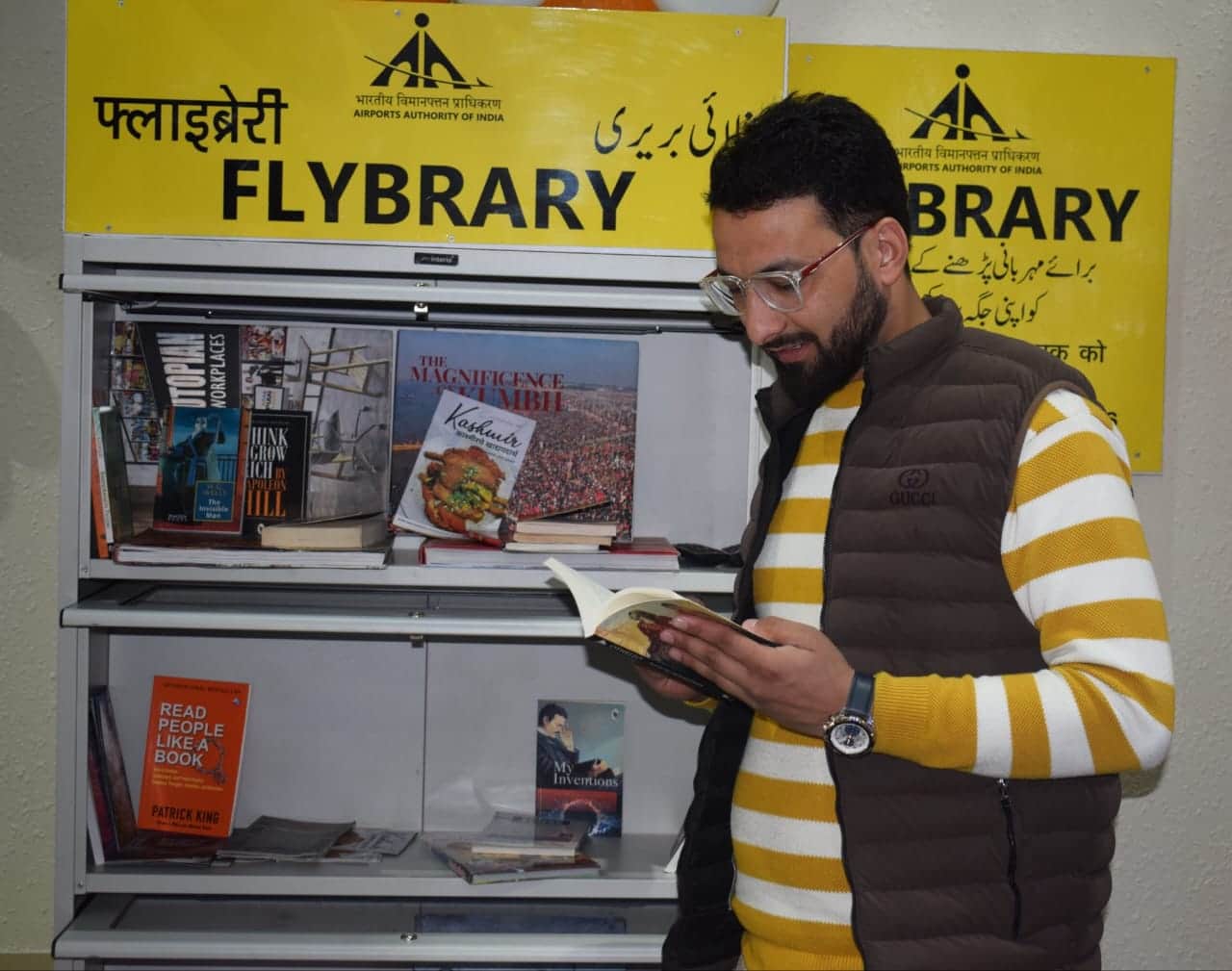 श्रीनगर हवाई अड्डे पर शुरू हुई फ्लाईब्रेरी संवाद
