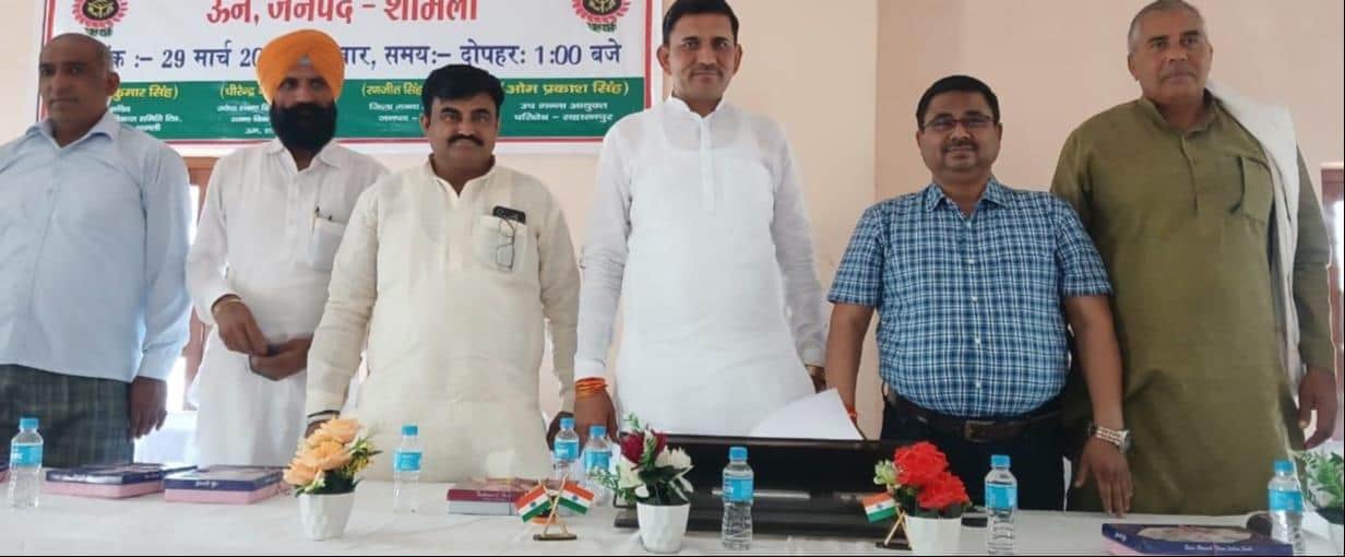 ऊन सहकारी गन्ना विकास समिति लिमिटेड की सामान्य निकाय की बैठक मौजूद पदाधिकारी। संवाद