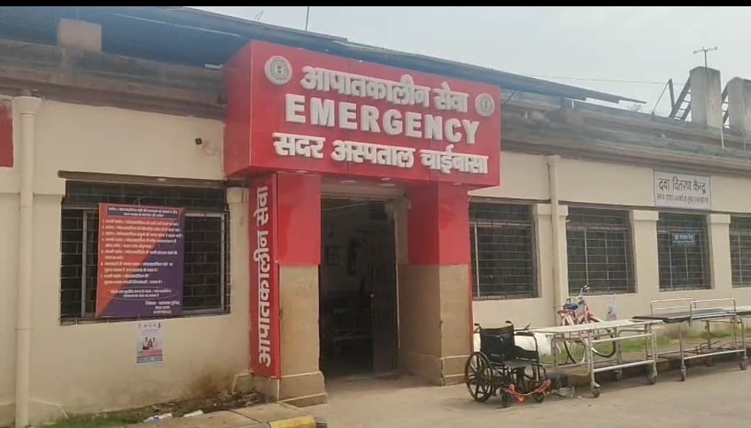 चाइबासा अस्पताल