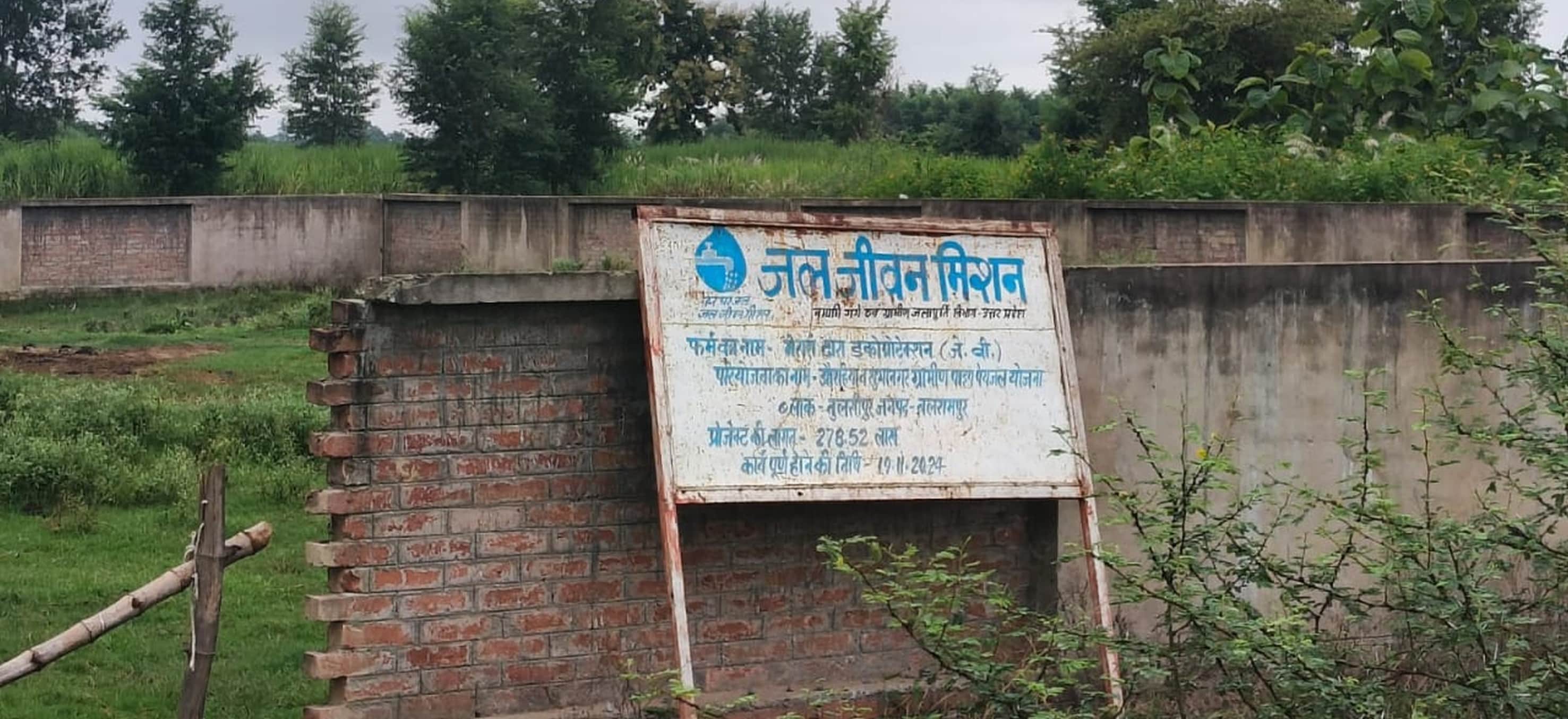 फोटो-5-बलरामपुर के औरहिया लहेरी गांव में अधूरा पड़ा पानी टंकी का निर्माण कार्य ।-संवाद