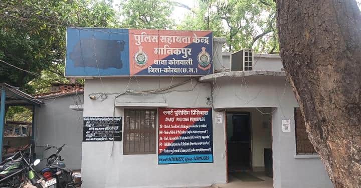 मानिकपुर चौकी क्षेत्र