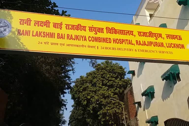 रानी लक्ष्मीबाई अस्पताल।