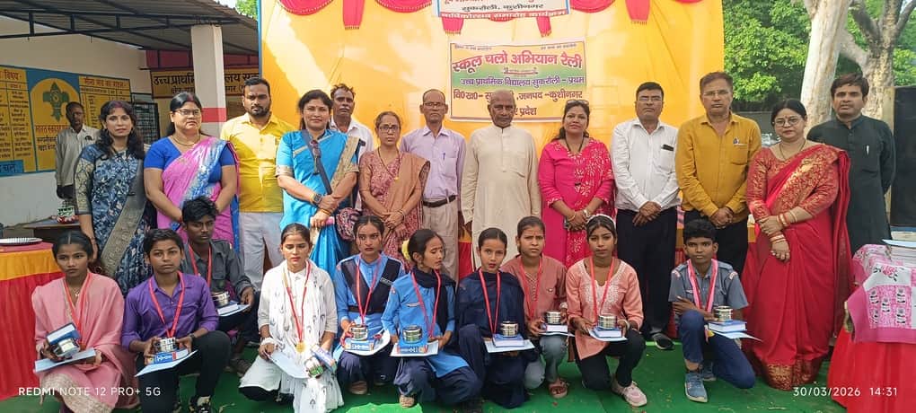 सुकरौली में आयोजित बेसिक विभाग के कार्यक्रम में पुरस्कृत छात्र।स्रोत-सोशल मीडिया