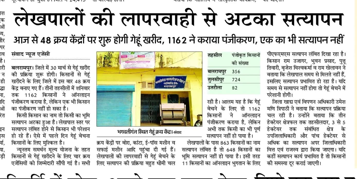 अमर उजाला के माई सिटी पर प्रकाशित खबर।-संवाद