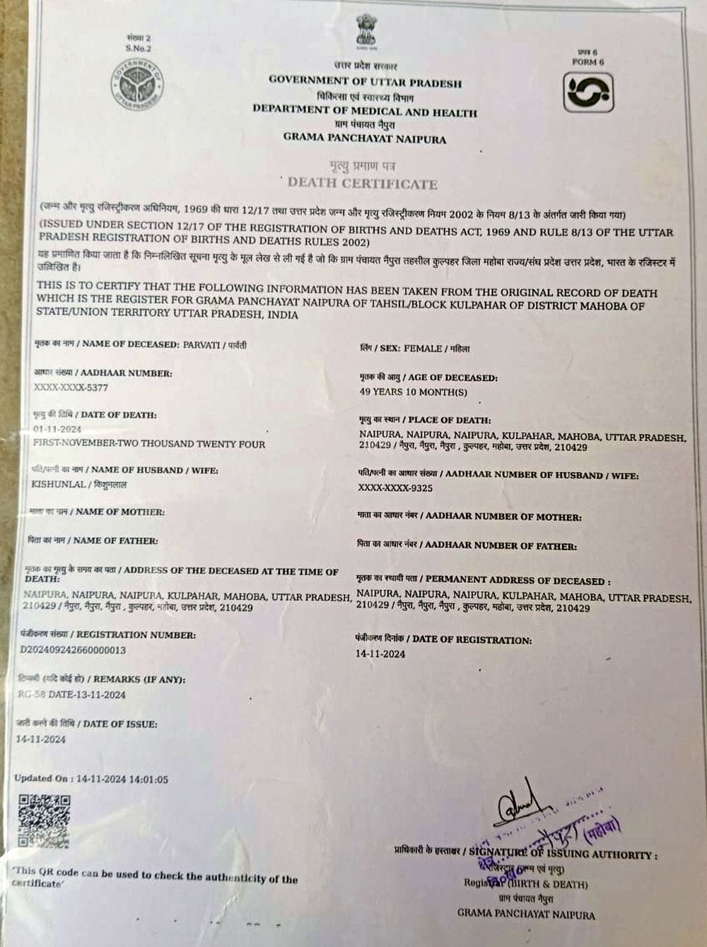 16 months after death, Anganwadi assistant gets termination notice