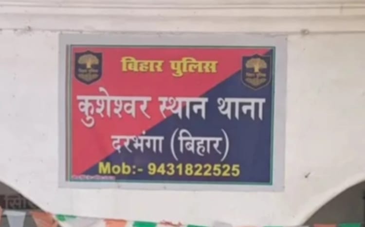 Bihar: बिहार में पंजाब पुलिस की कार्रवाई, दो नाबालिग लड़कियां रेस्क्यू, अपहरण के आरोपी गिरफ्तार