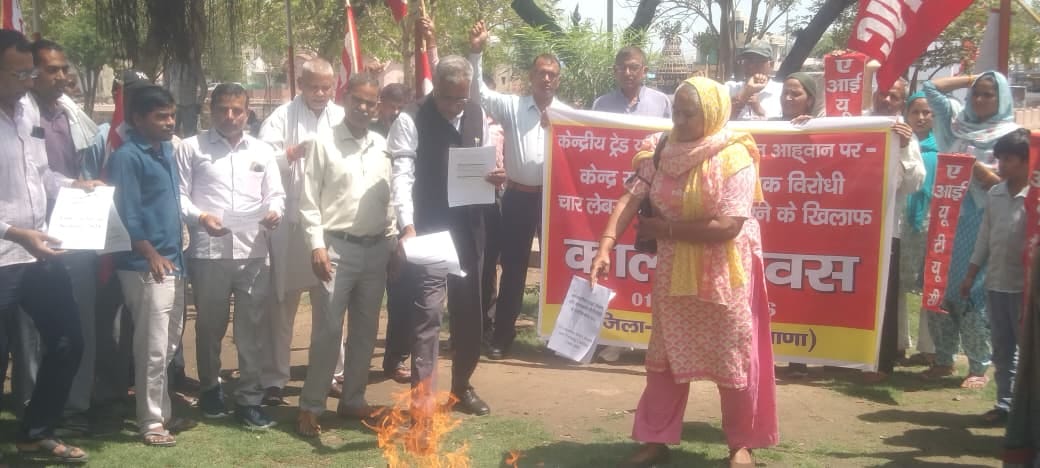 AIUTUC and AITUC staged a protest by burning copies of the Labour Codes.