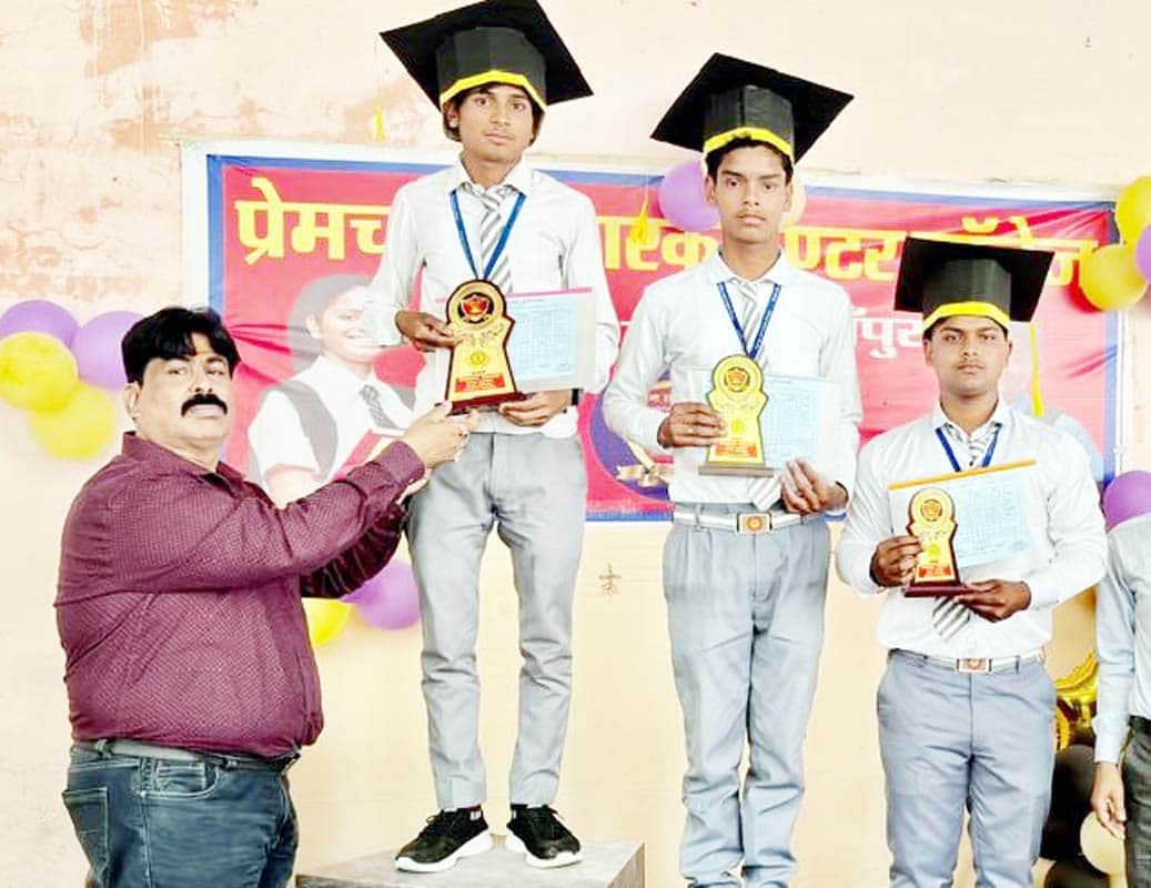 पुवायां के प्रेमचंद्र स्मारक इंटर कॉलेज में मेधावी बच्चों को पुरस्कार देते प्रबंधक। संवाद