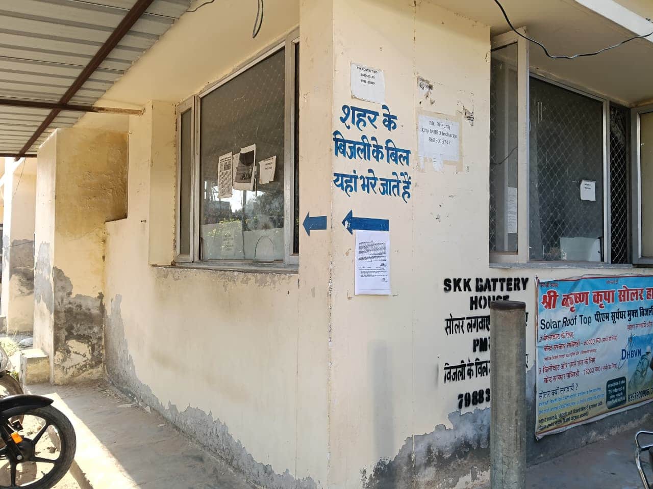 रेलवे रोड स्थित बिजली निगम कार्यालय में बना राशि जमा करवाने का काउंटर। 